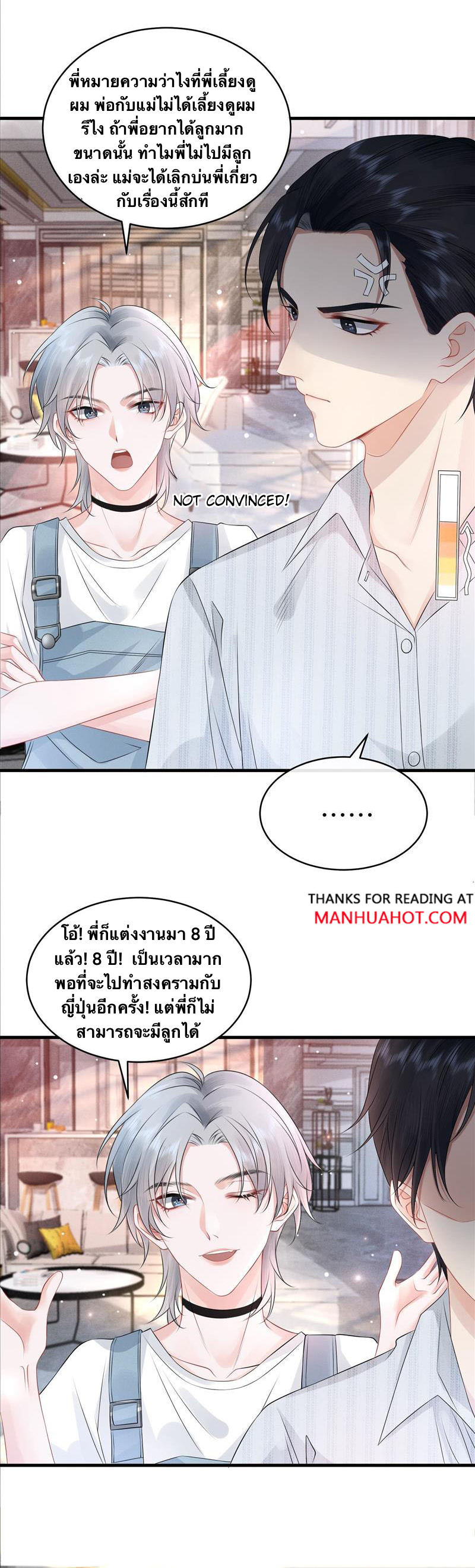 Peter Pan And Cinderella ( Xie zhuxing ) ตอนที่ 5 หน้า 11