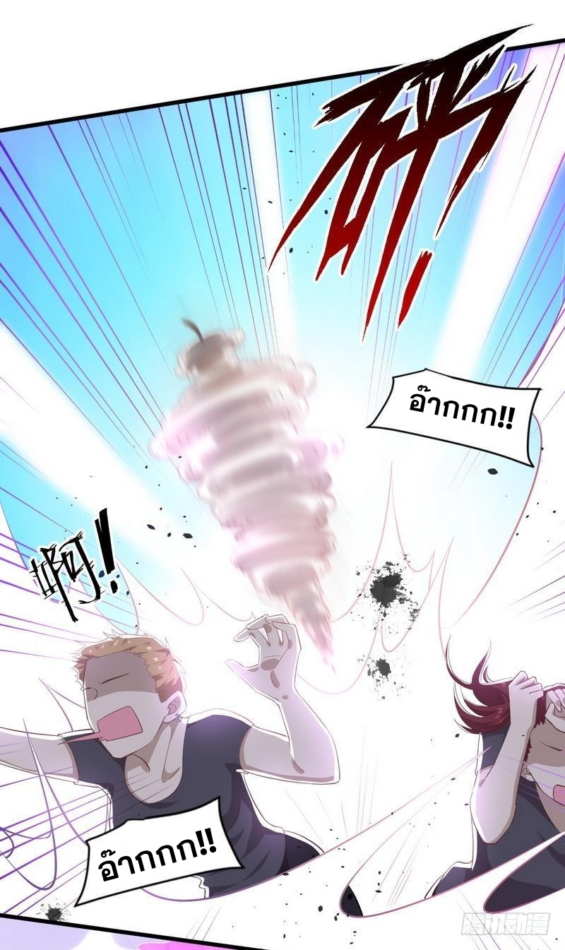 Immortal Swordsman in The Reverse World ข้าเซียนกระบี่ไม่เกาะสตรี ตอนที่ 6 หน้า 22