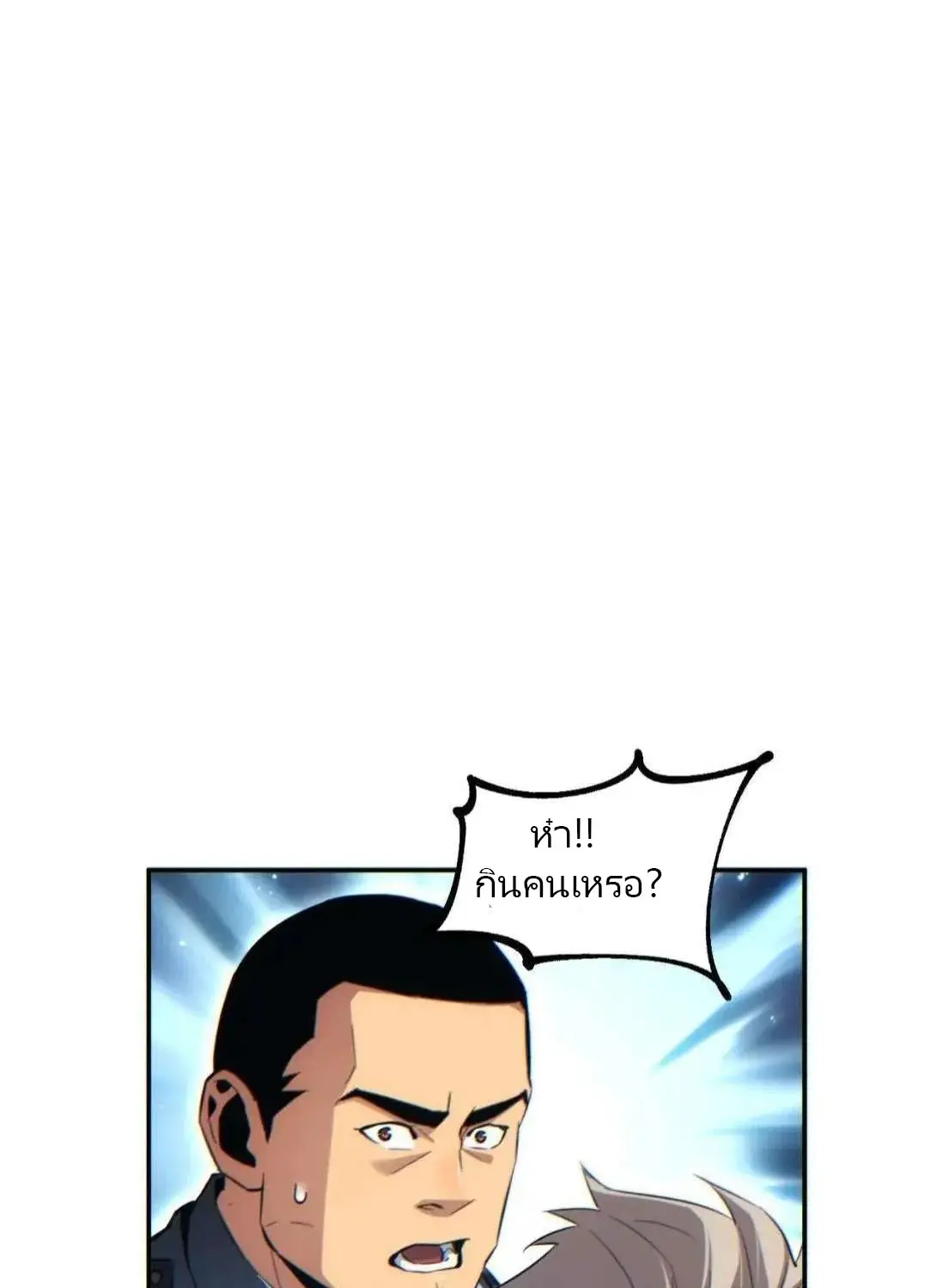 เกิดใหม่วันสิ้นโลก  (Rebirth In The End Times: I Reached The Top By Opening Boxes) ตอนที่ 35 หน้า 32