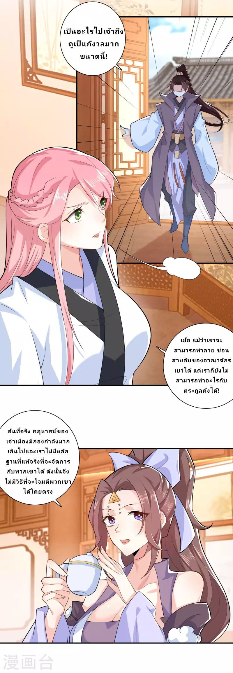 The ultimate crazy son-in-law—สุดยอดลูกเขยสุดบ้าที่แข็งแกร่งที่สุด ตอนที่ 35 หน้า 3