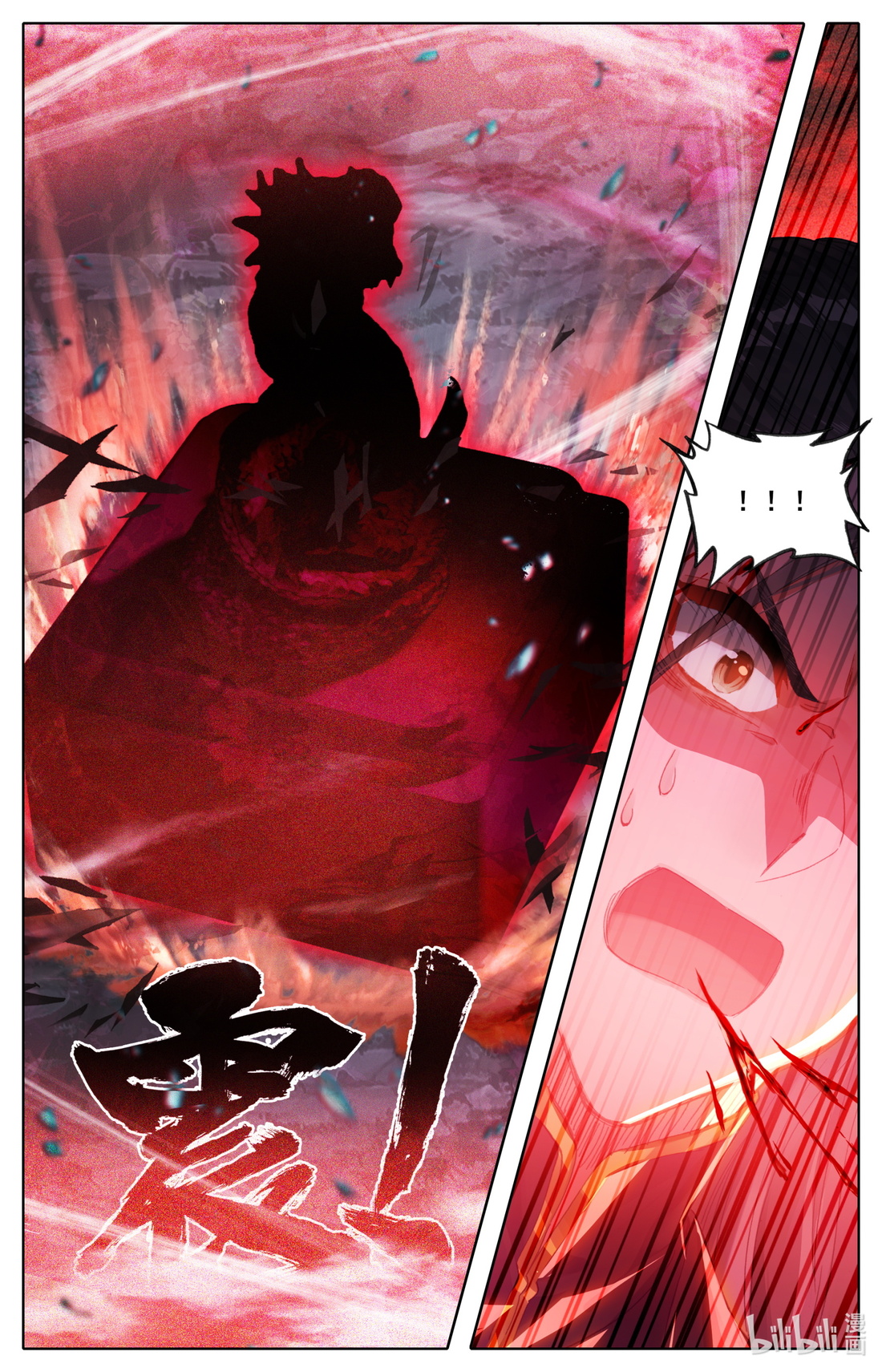 คัมภีร์วิถีเซียน (จบ) ตอนที่ 56 หน้า 10