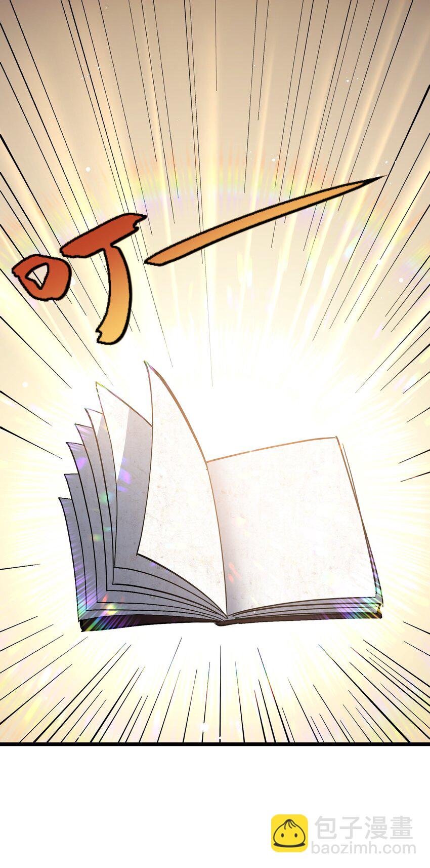 ใครๆต่างเรียกฉันว่าราชันแห่งจันทรา ตอนที่ 4 หน้า 36