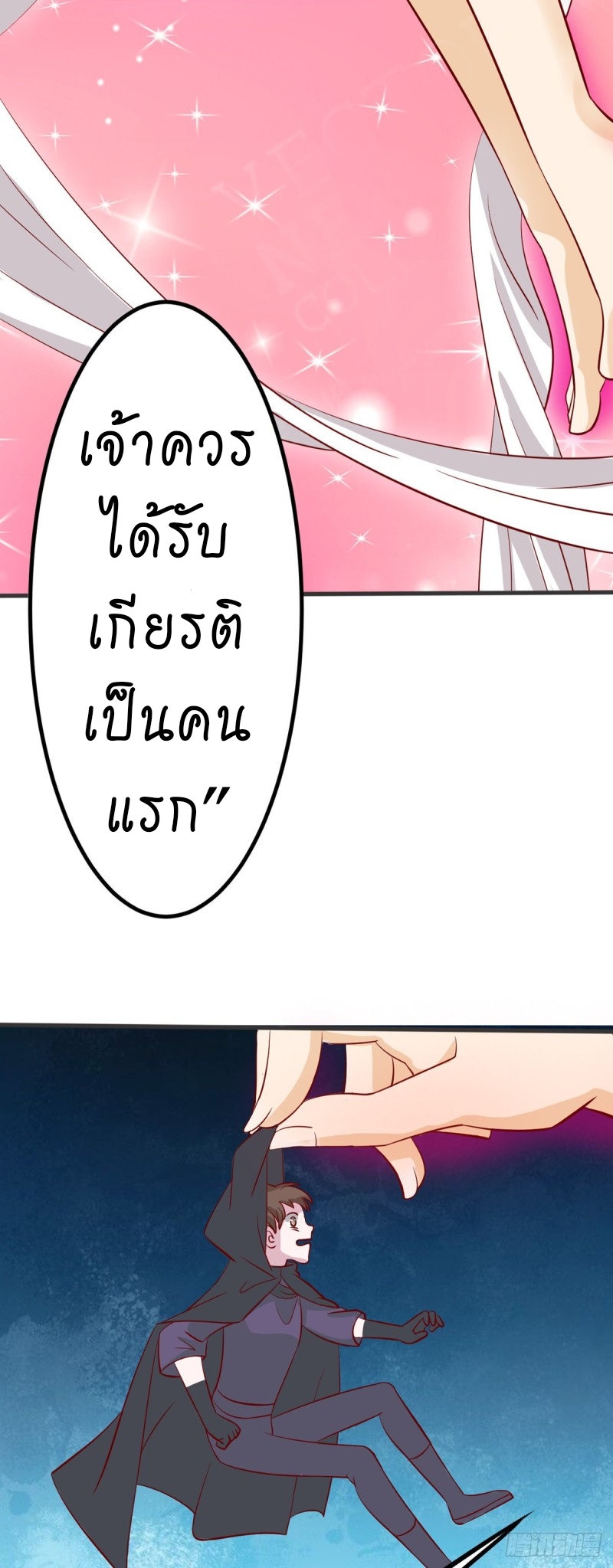 super genius doctor ตอนที่ 30 หน้า 10