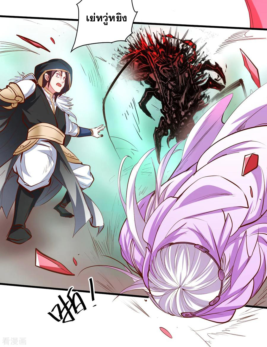 The Strongest Golden Kidney System ตอนที่ 58 หน้า 21