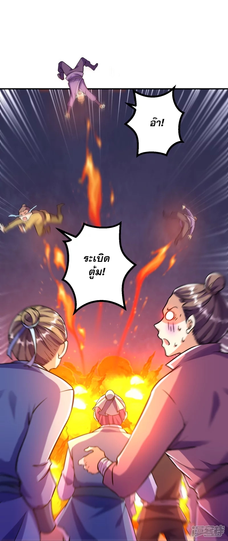 ผู้ขัดเกลาร่างกายที่แข็งแกร่งที่สุดในประวัติศาสตร์ ตอนที่ 9 หน้า 2