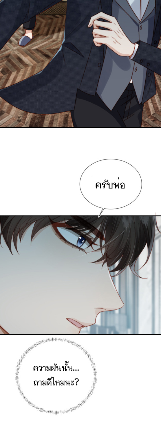 Wagged his tail (BL) ตอนที่ 11 หน้า 31