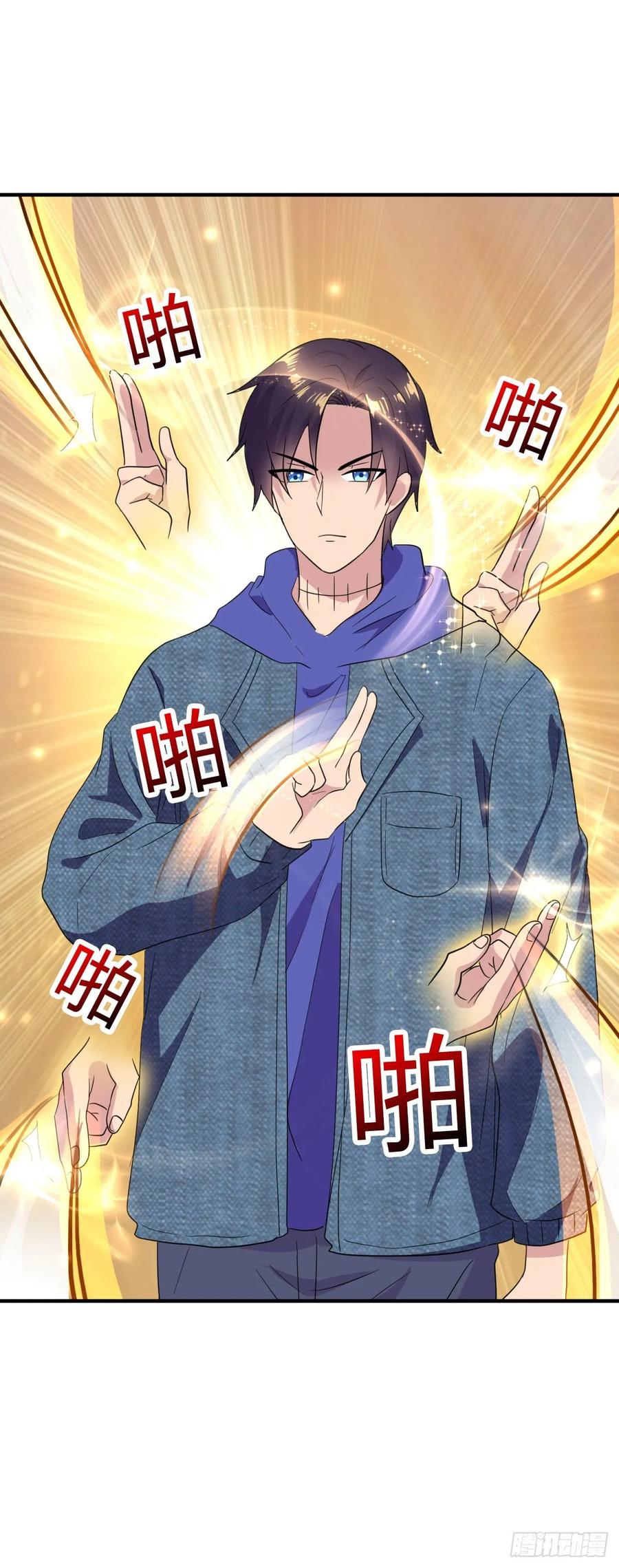 ระบบไลฟ์สด เจ้าพ่อสายเปย์ ตอนที่ 23 หน้า 14