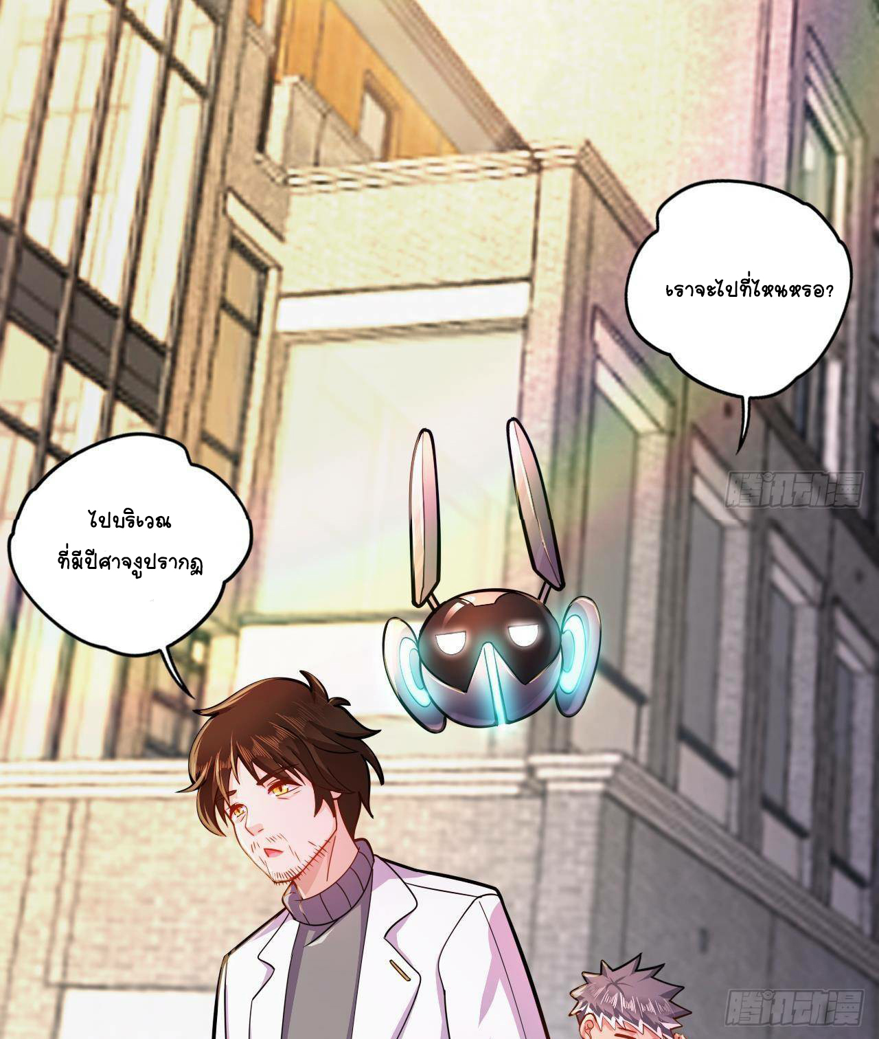 อยู่ดีๆโลกของผมก็เต็มไปด้วยสิ่งลึกลับ ตอนที่ 20 หน้า 3