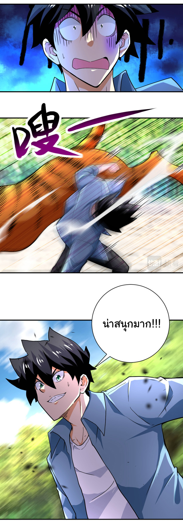 Apocalyptic Super System ตอนที่ 402 หน้า 8