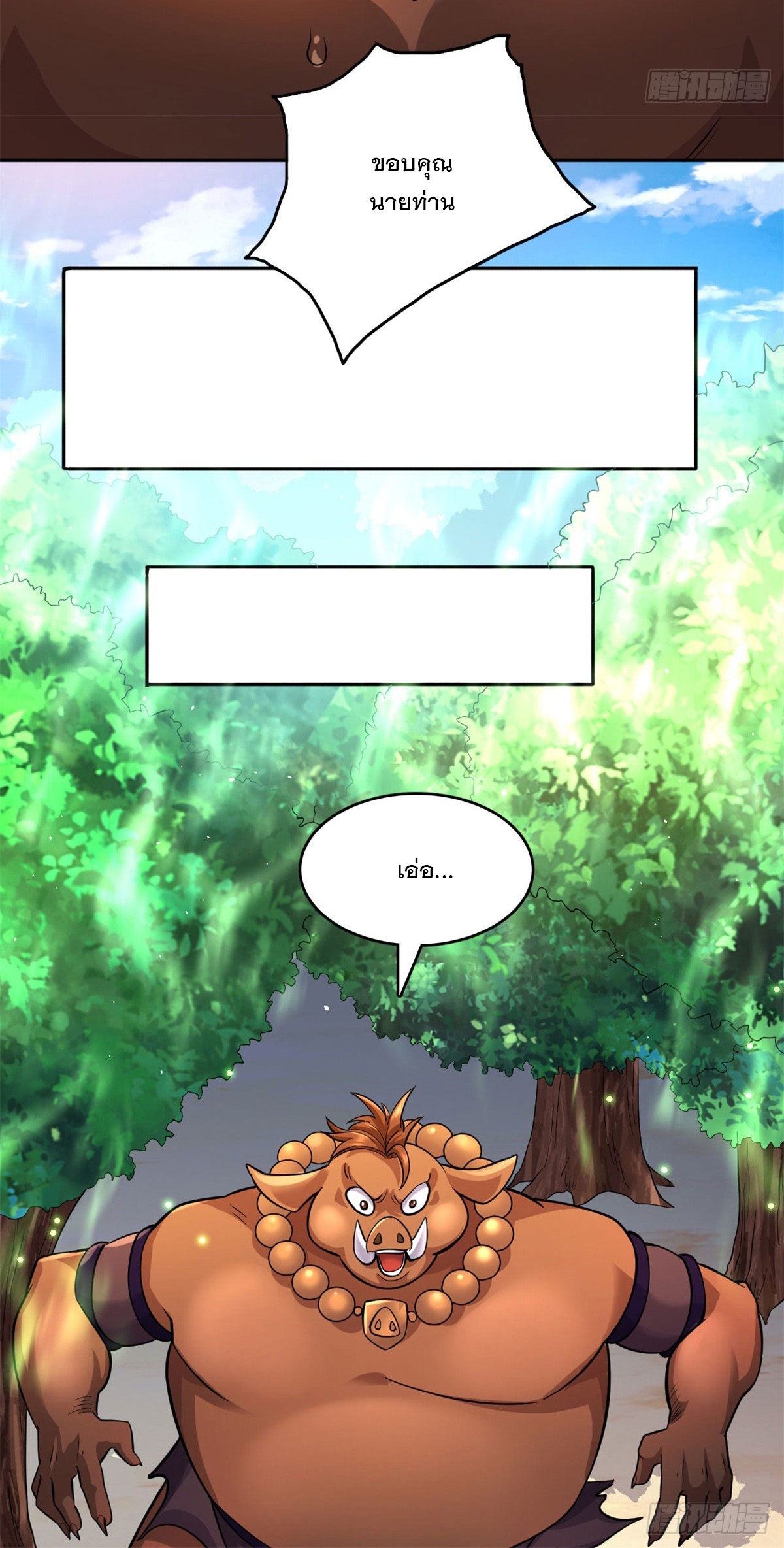 ด้วยเขตแดนกระบี่ ข้าสามารถเป็นเซียนกระบี่ได้ ตอนที่ 38 หน้า 3