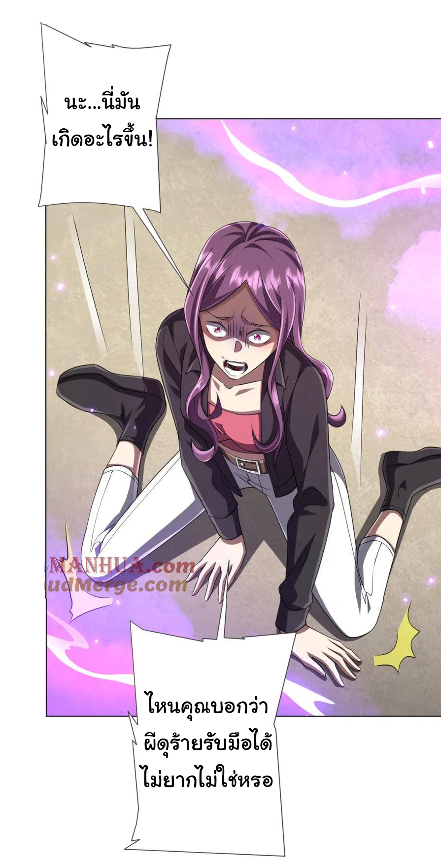 Start with trillions of coins ตอนที่ 48 หน้า 30