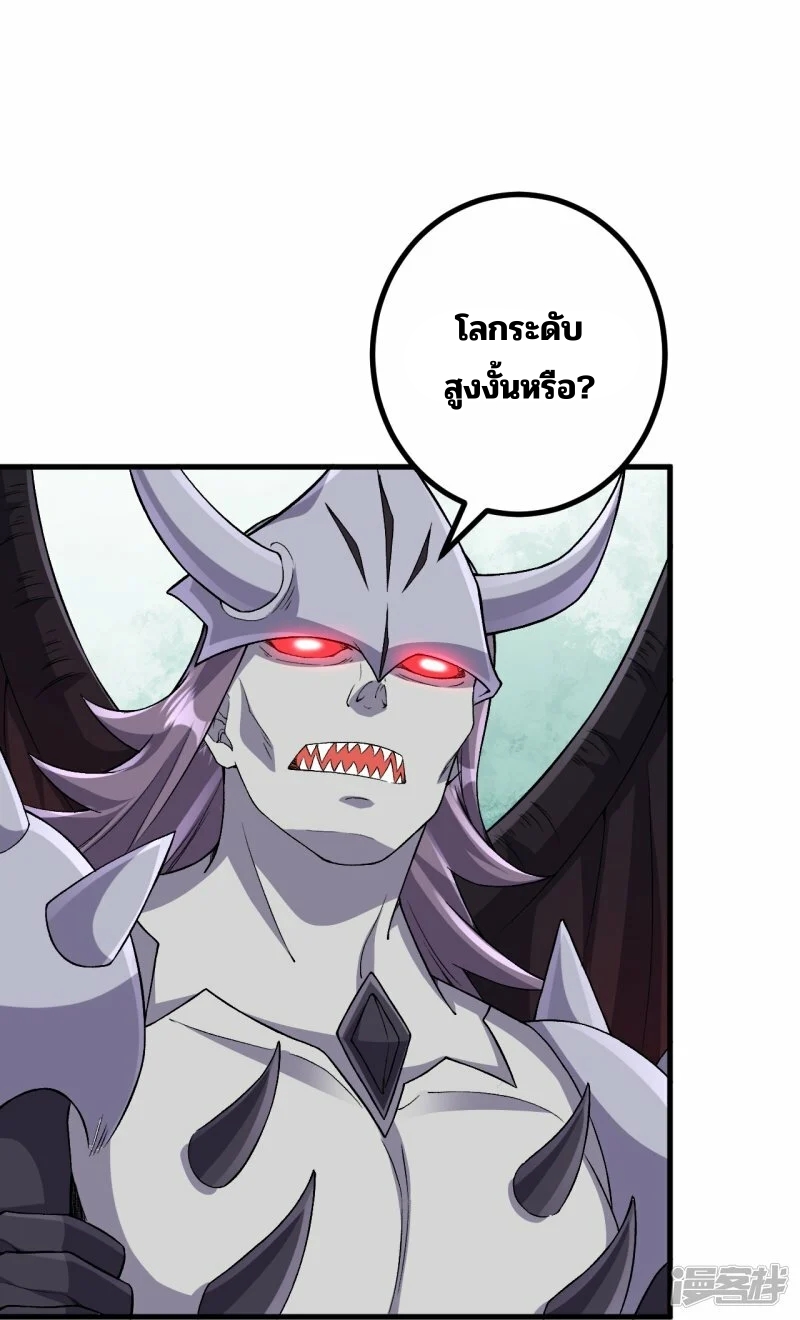 บรรพบุรุษผู้ขัดเกลากายา (ทันจีน) ตอนที่ 173 หน้า 12