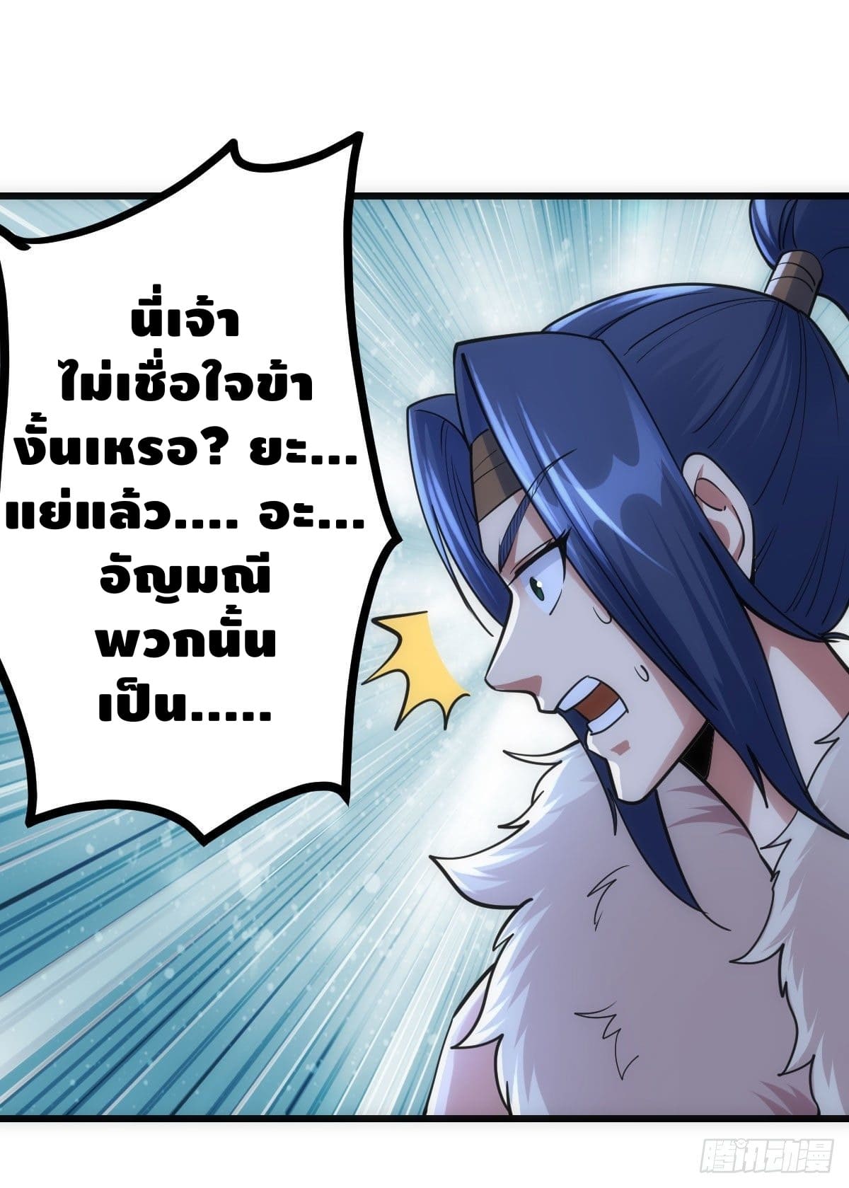 The World’s Greatest Martial Artist ตอนที่ 65 หน้า 29