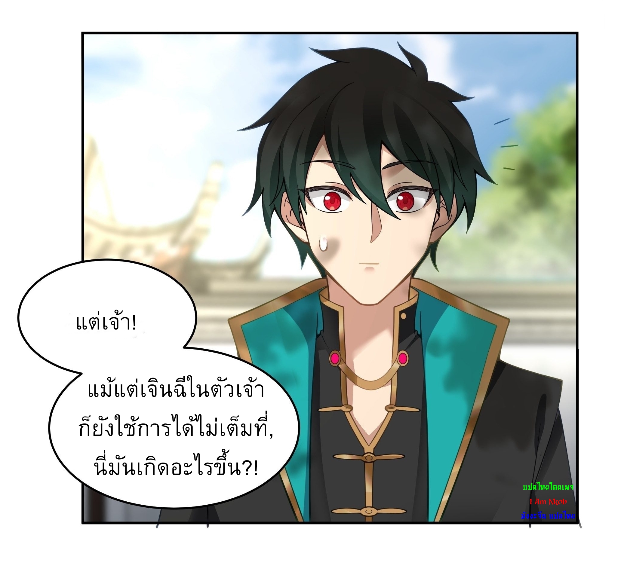 I Will Bury The Gods ข้าจะล้างบางเหล่าทวยเทพ ตอนที่ 8 หน้า 30