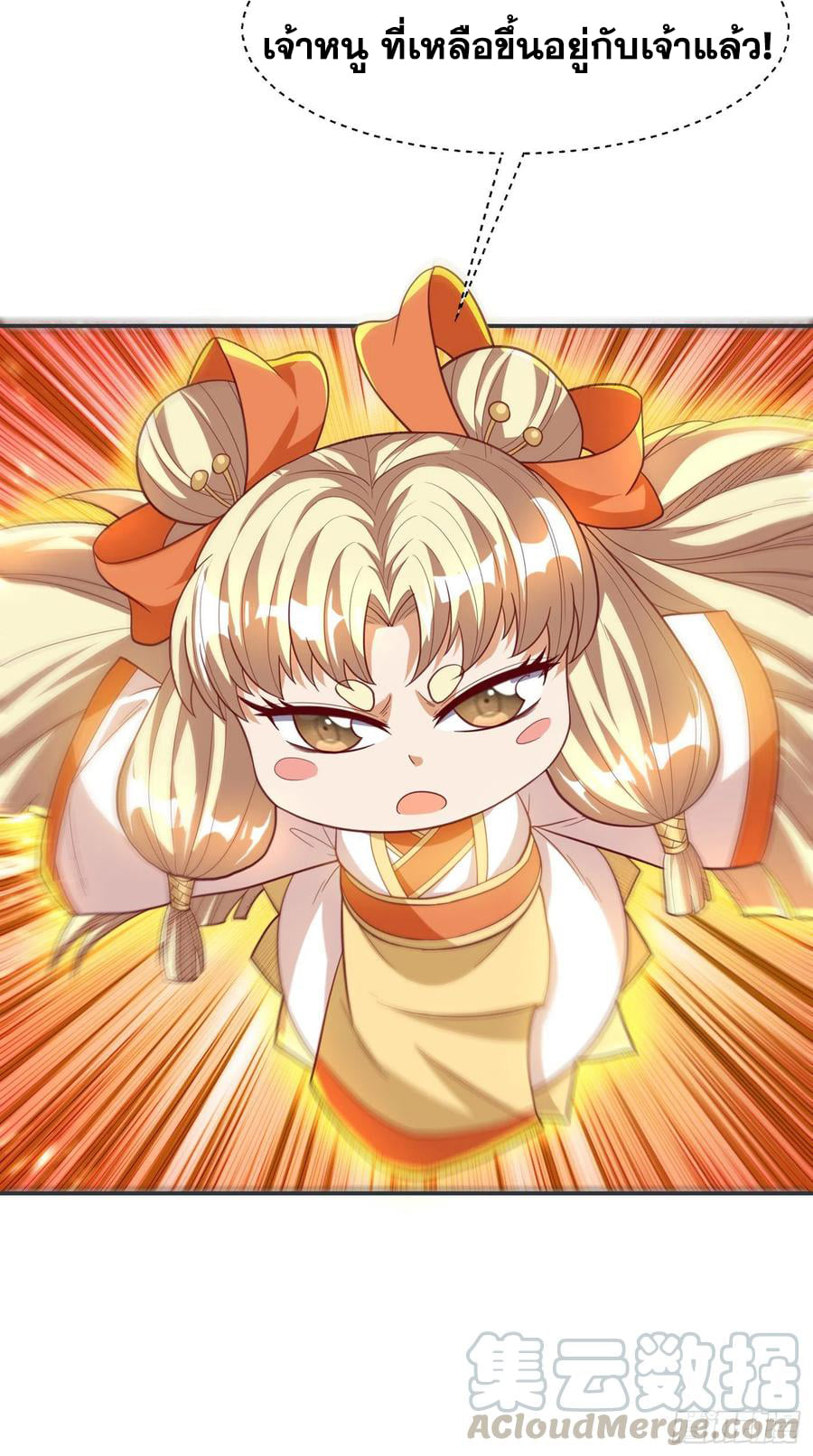 Wu ni ตอนที่ 134 หน้า 31