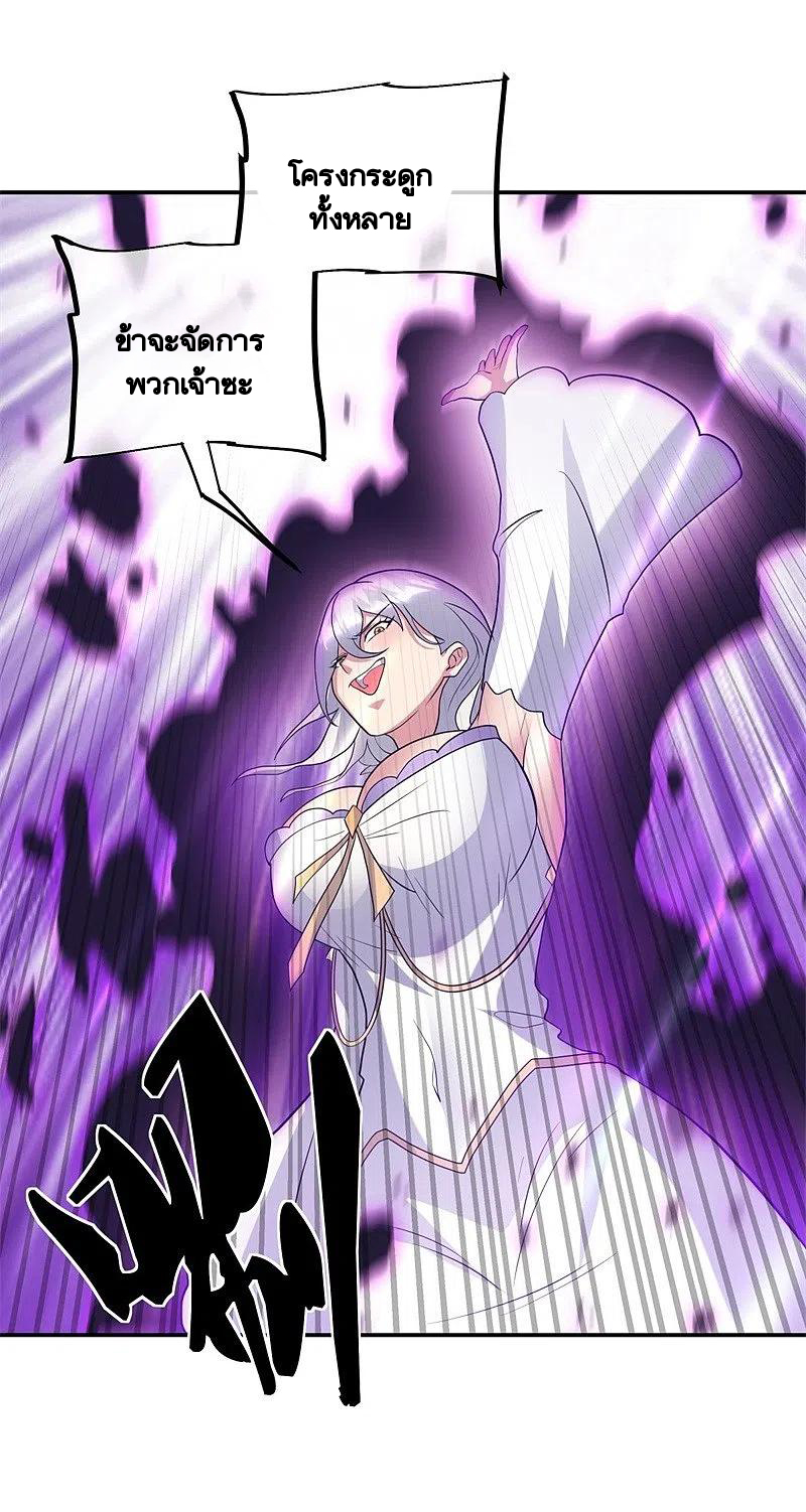 peerless battle spirit ตอนที่ 375 หน้า 53