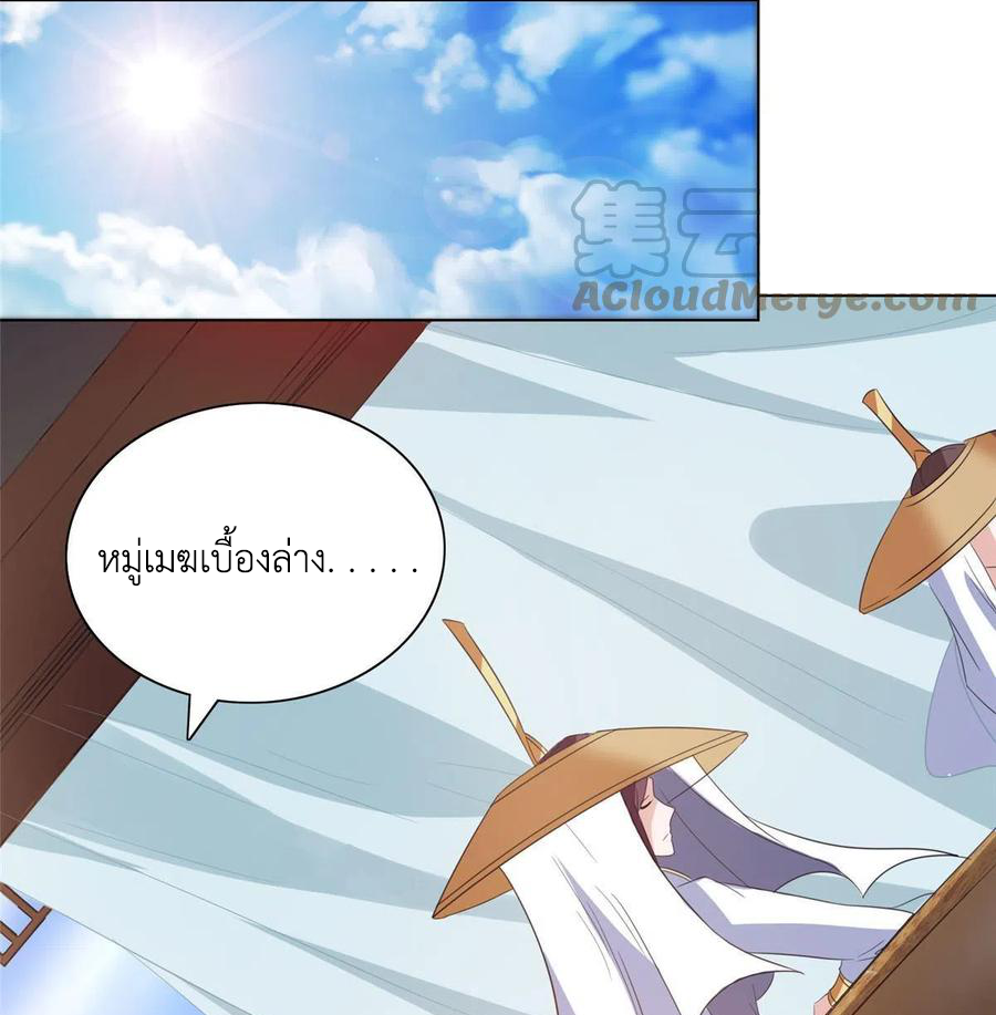 (ชนจีน) Dragon Master (จูหมิง นักรบเซียนมังกร) ตอนที่ 120 หน้า 15