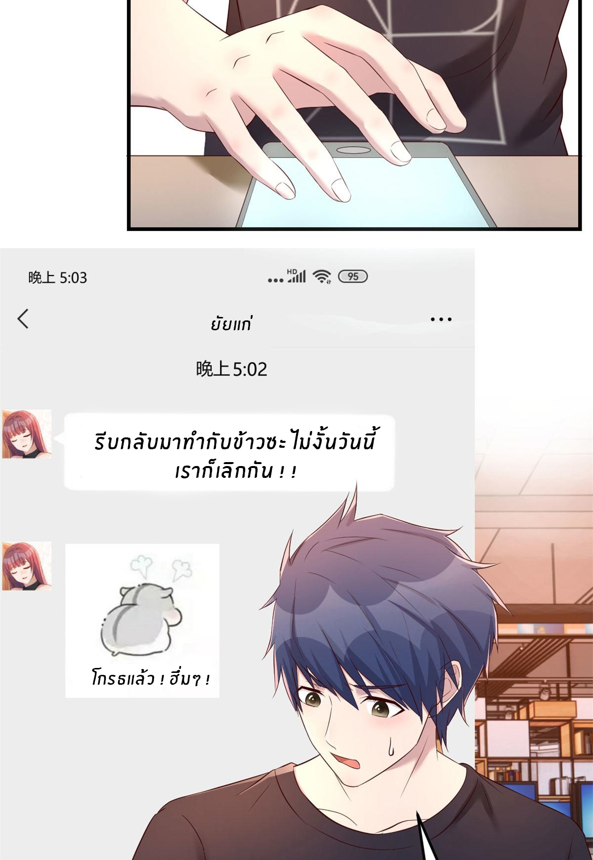 พี่สาวอยากเล่นคุณ ตอนที่ 72 หน้า 26