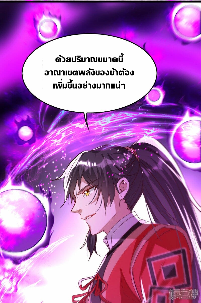 การกลับมาของจักพรรดิ์ ตอนที่ 248 หน้า 22