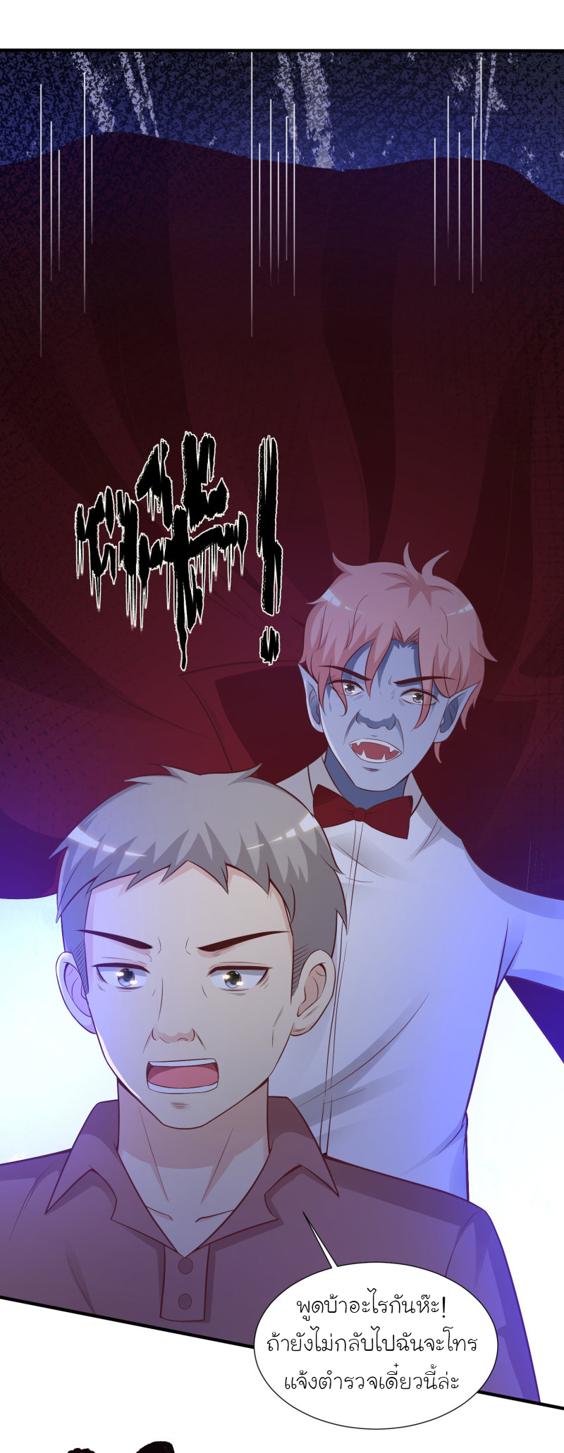 ราชาดอกไม้อมตะ ตอนที่ 79 หน้า 31