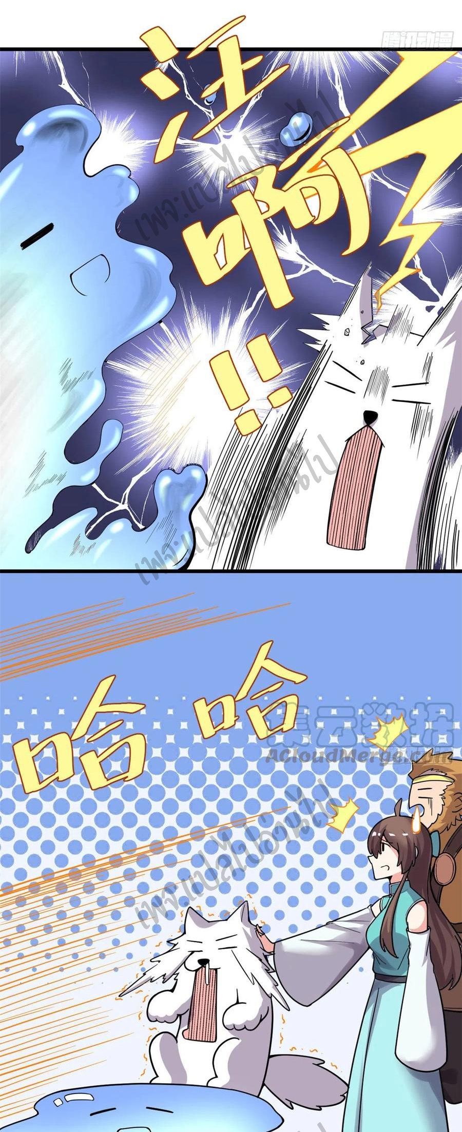 I might be a fake fairy ตอนที่ 162 หน้า 12