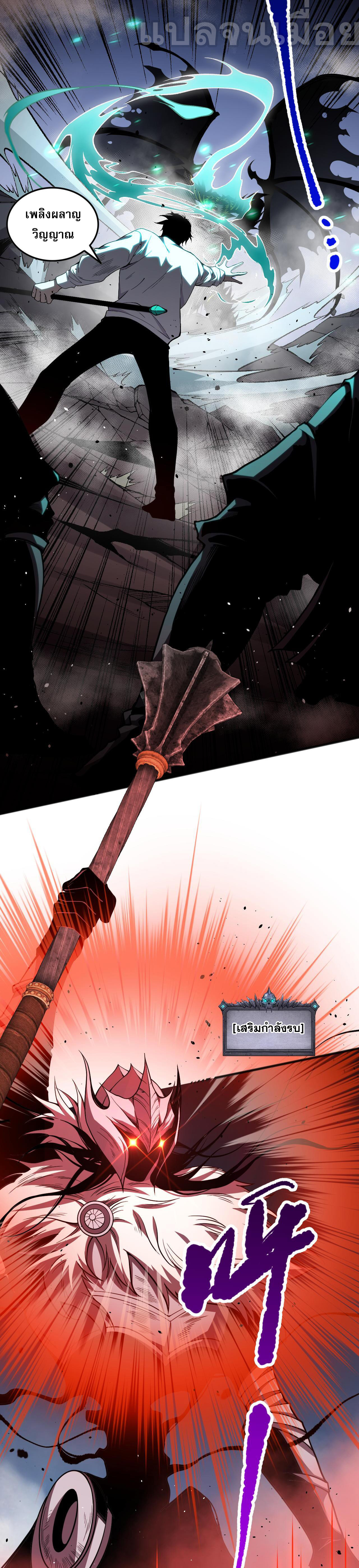 เนโครแมนเซอร์! ฉันคือภัยพิบัติล้างโลก! ตอนที่ 40 หน้า 29