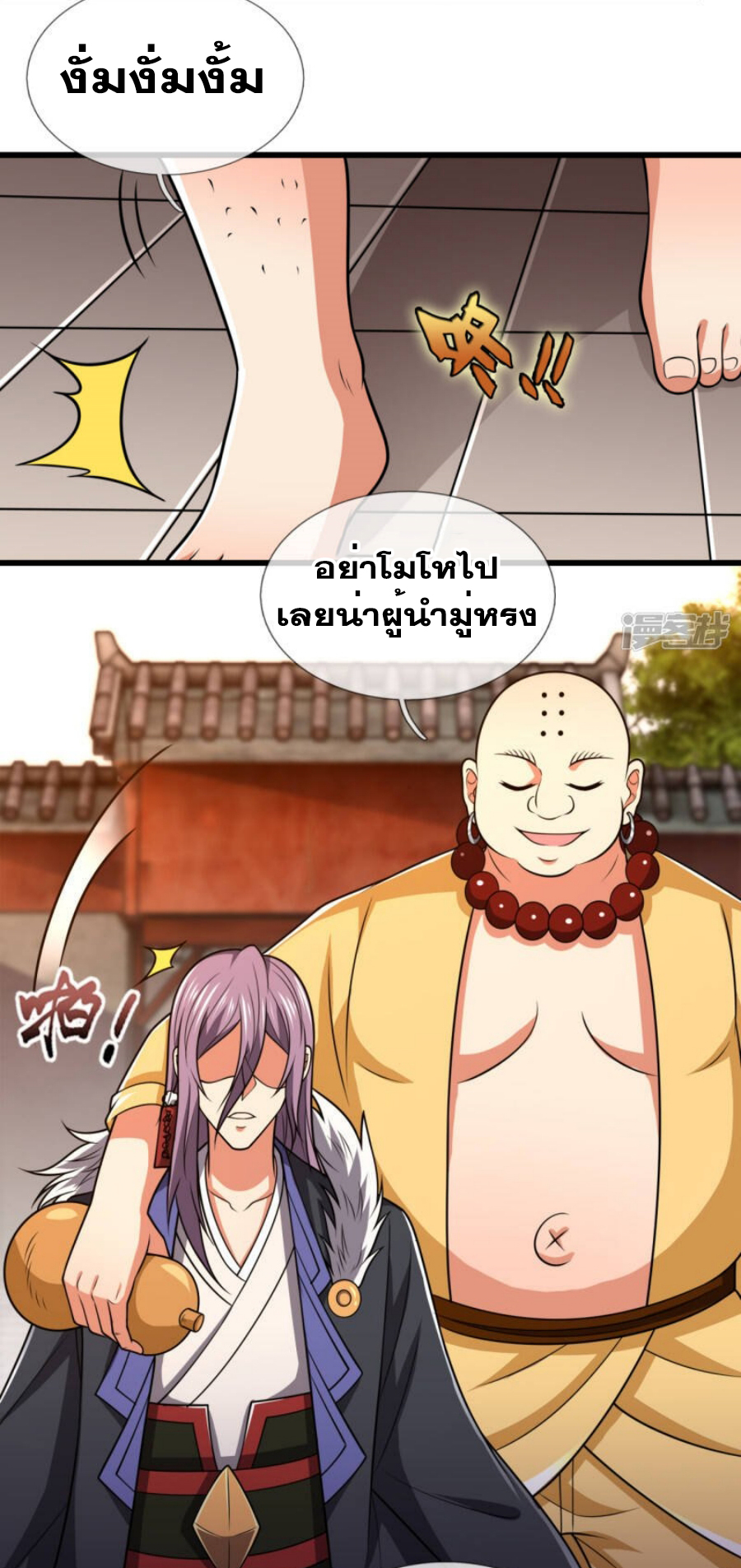 นครเซียนแห่งผู้ต่อต้านสวรรค์ ตอนที่ 211 หน้า 15