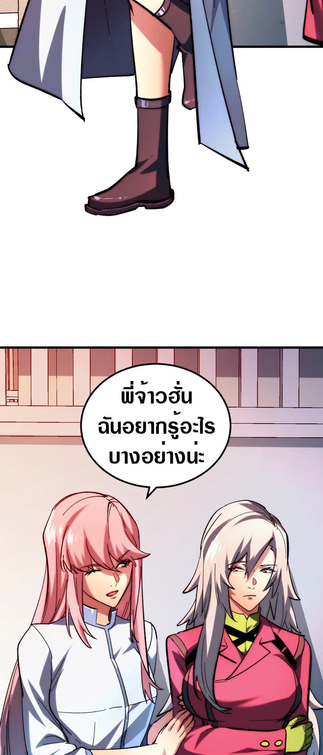 Rise From The Rubble |  เศษซากวันสิ้นโลก ตอนที่ 217 หน้า 22