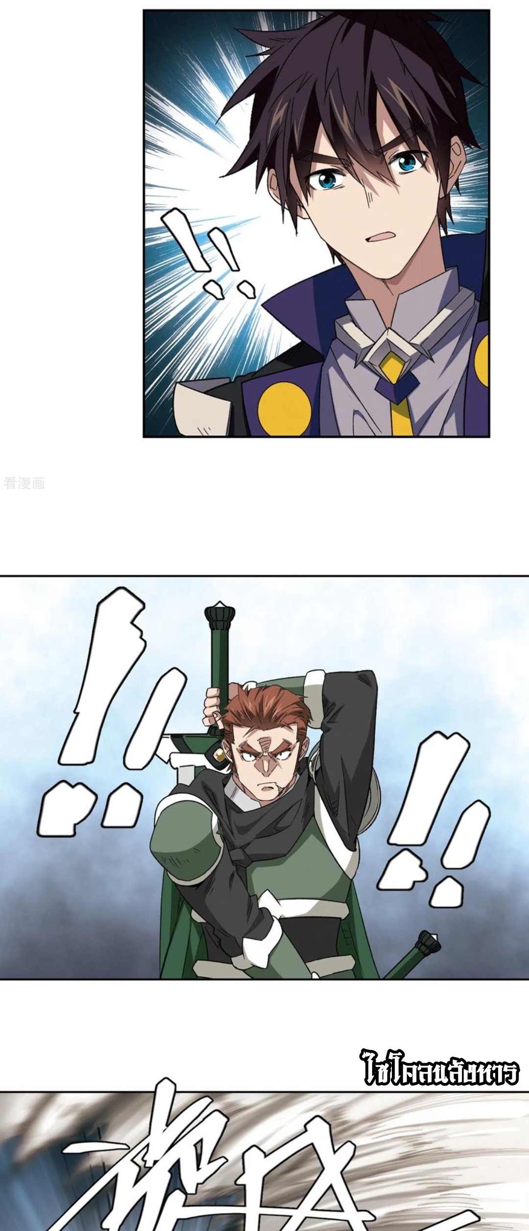 จอมเวทย์กังฟู ตอนที่ 109 หน้า 13