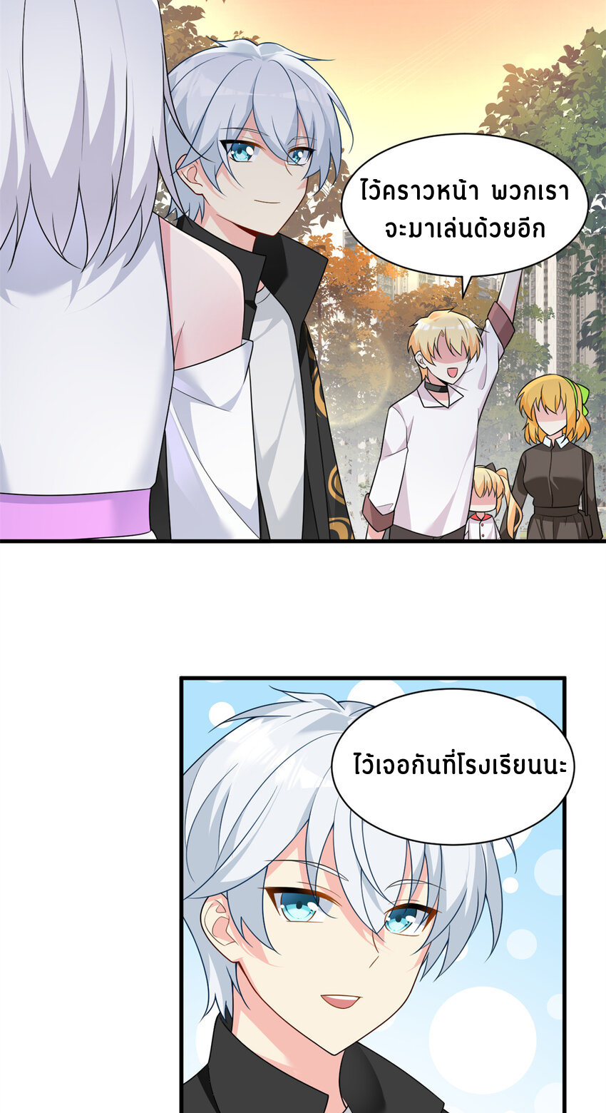 i eat soft rice in another world ตอนที่ 15 หน้า 3