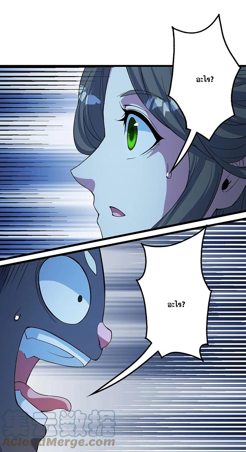 เทพอสูรสยบฟ้า ตอนที่ 267 หน้า 8