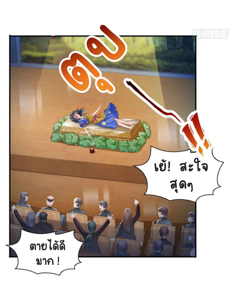 (ชนจีน)Perfect Secret Love The Bad New Wife Is a Little Sweet ตอนที่ 60 หน้า 35