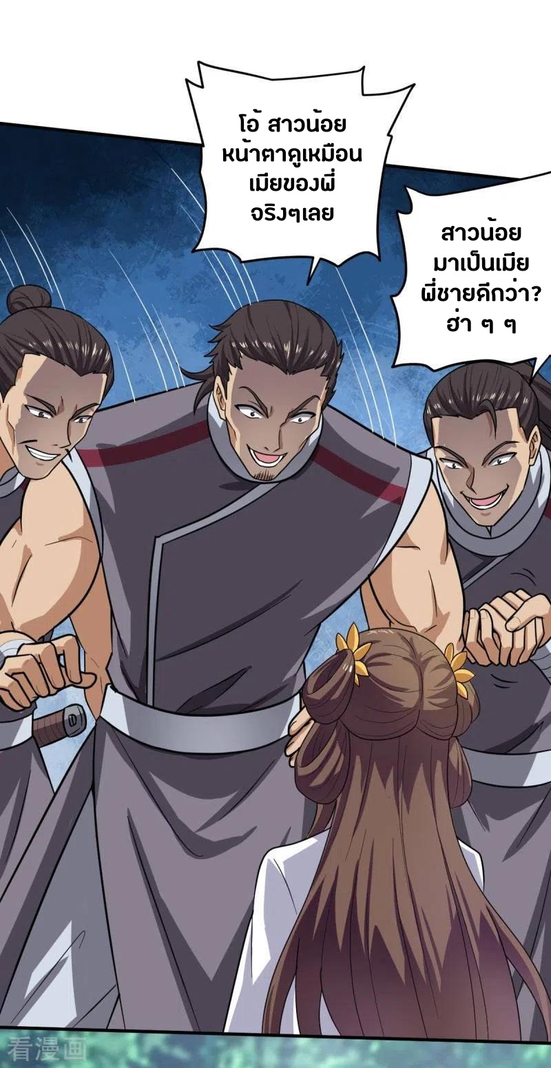 One Sword Reigns Supreme ตอนที่ 114 หน้า 3
