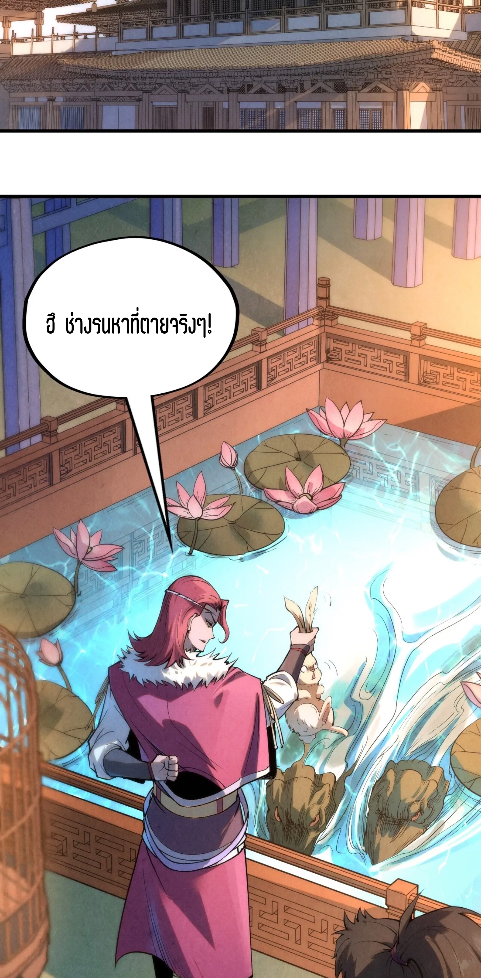 มหาเทพนิรันดร์กาล ตอนที่ 122 หน้า 28