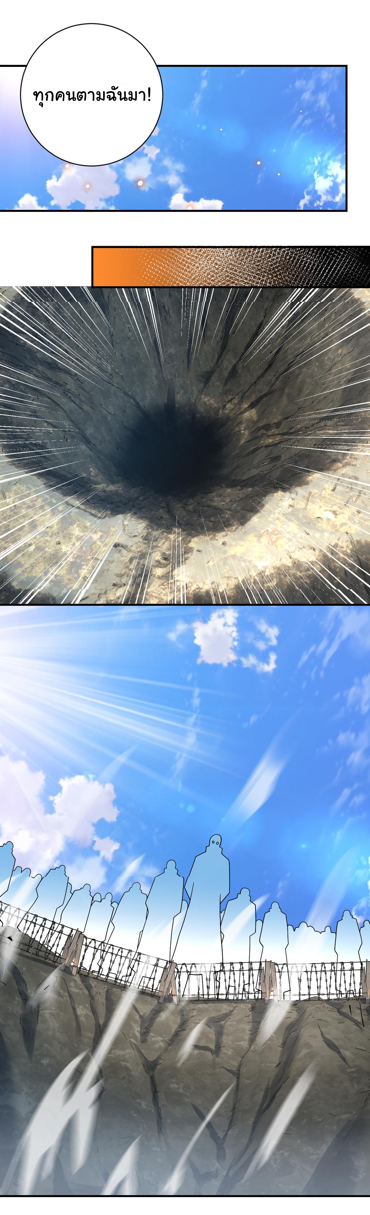 Apocalyptic Super System ตอนที่ 316 หน้า 8