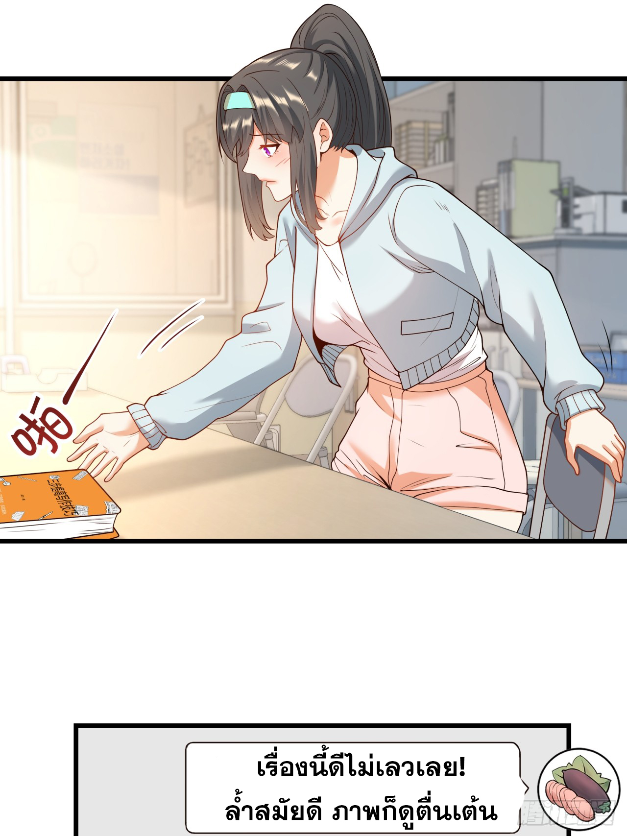 สุริยันและจันทรา ตอนที่ 26 หน้า 37