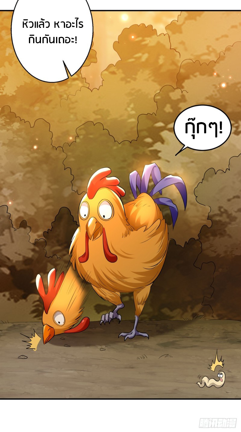 The ultimate son-in-law from different world ตอนที่ 65 หน้า 22