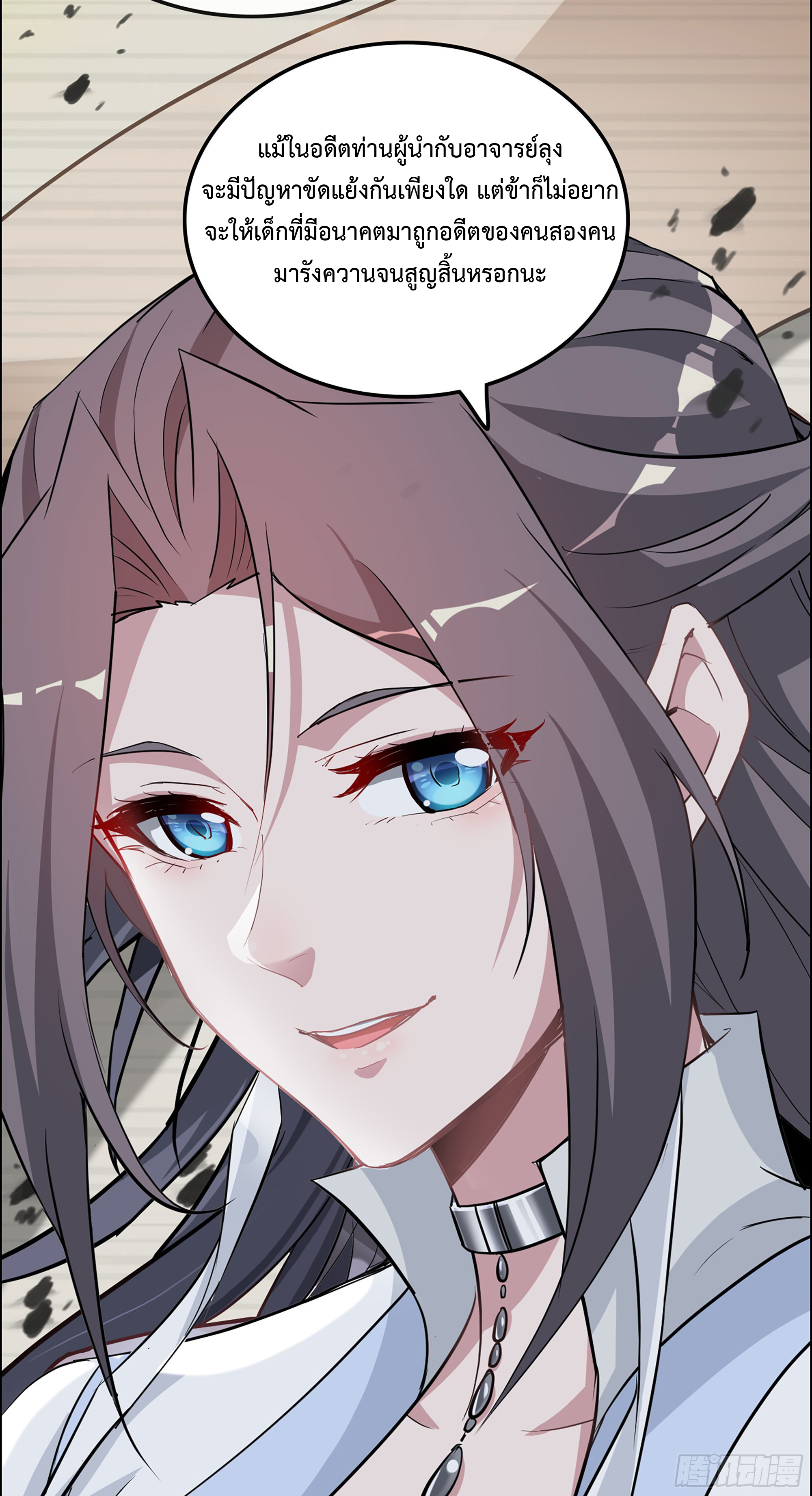 ชีวิตนี้ขอฝึกเป็นเซียนให้ฟ้าเห็น ตอนที่ 21 หน้า 24