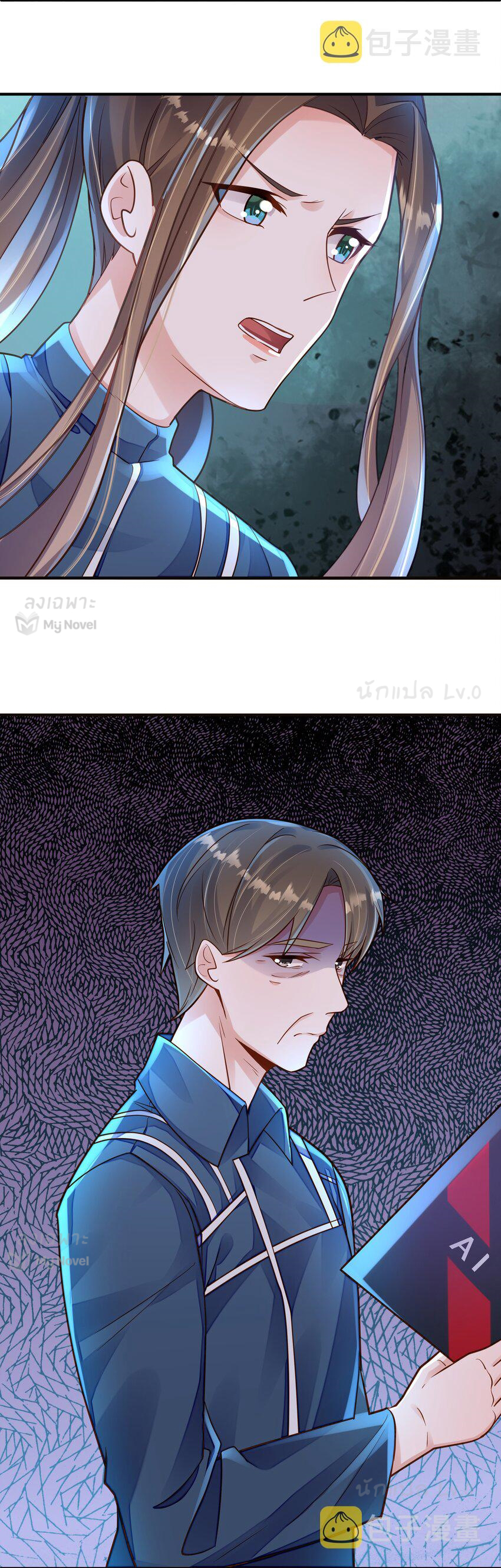 Orange Meteor ตอนที่ 7 หน้า 26