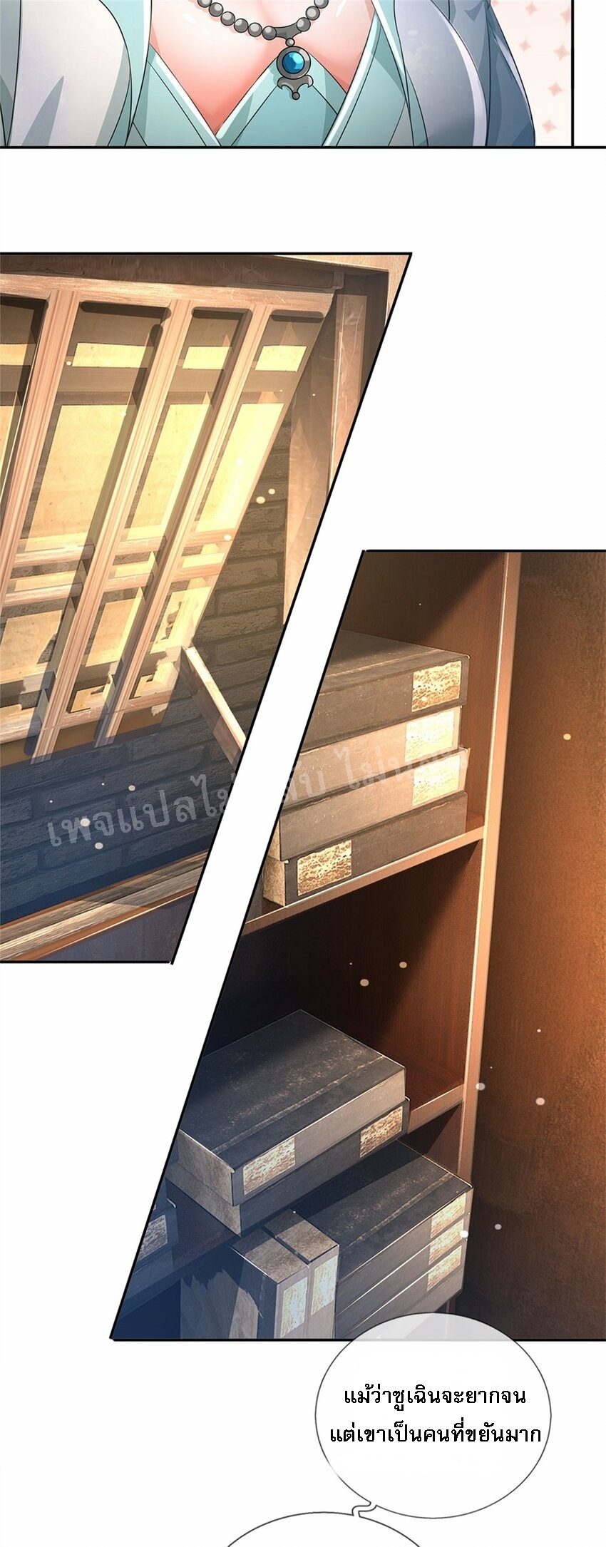 ข้าถูกเลี้ยงดูมาโดยยัยปีศาจ ตอนที่ 3 หน้า 26