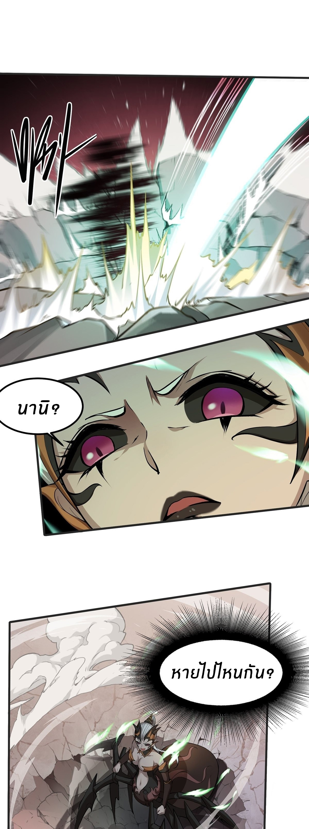 ขอล่ะอย่าเป็นที่ 1 เลย ตอนที่ 10 หน้า 19