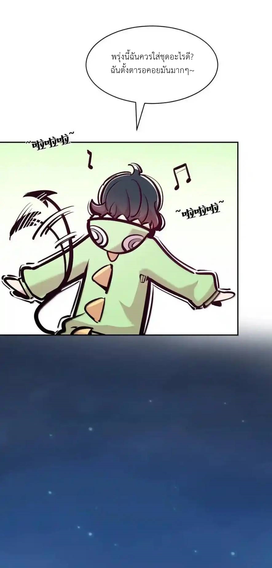 Demon x Angel can't get along! ตอนที่ 160 หน้า 53