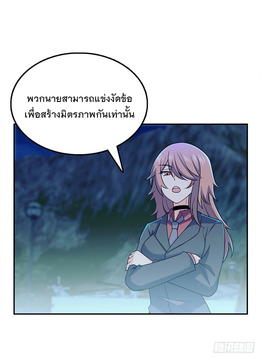 ชีวิตใหม่ของราชาจอมกวน ตอนที่ 32 หน้า 6