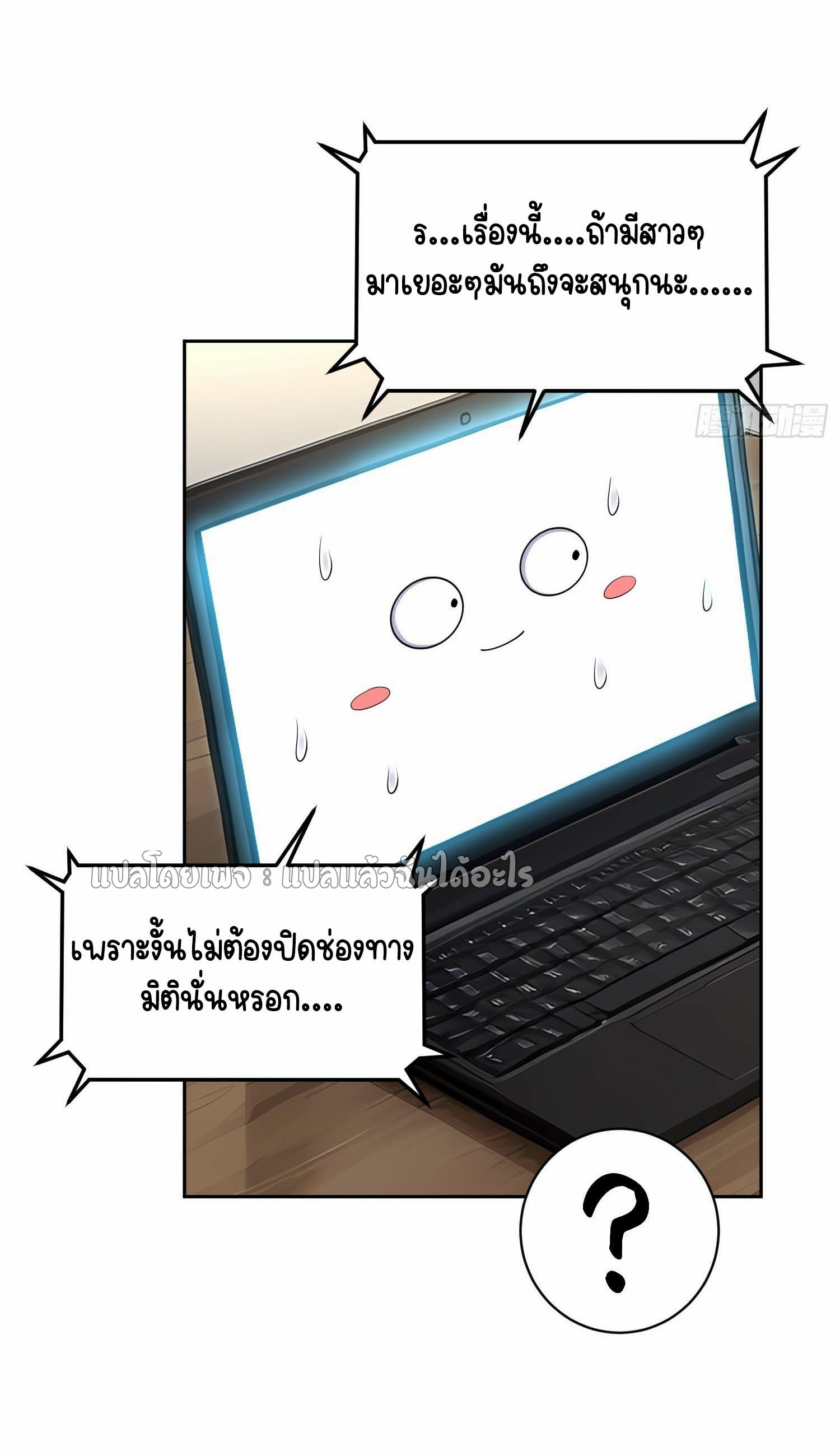 เป้าหมายของฉันคือเปิดฮาเร็มในต่างโลก ตอนที่ 9 หน้า 10