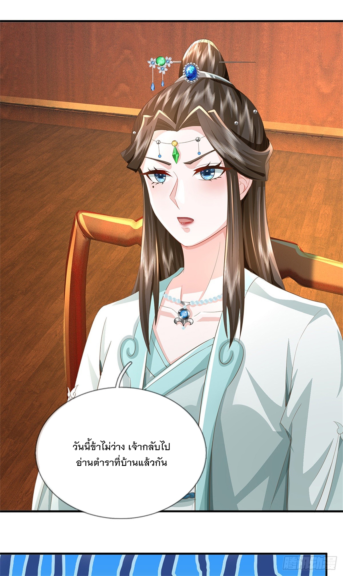 ข้าถูกเลี้ยงดูโดยหญิงสาวปีศาจ ตอนที่ 48 หน้า 34