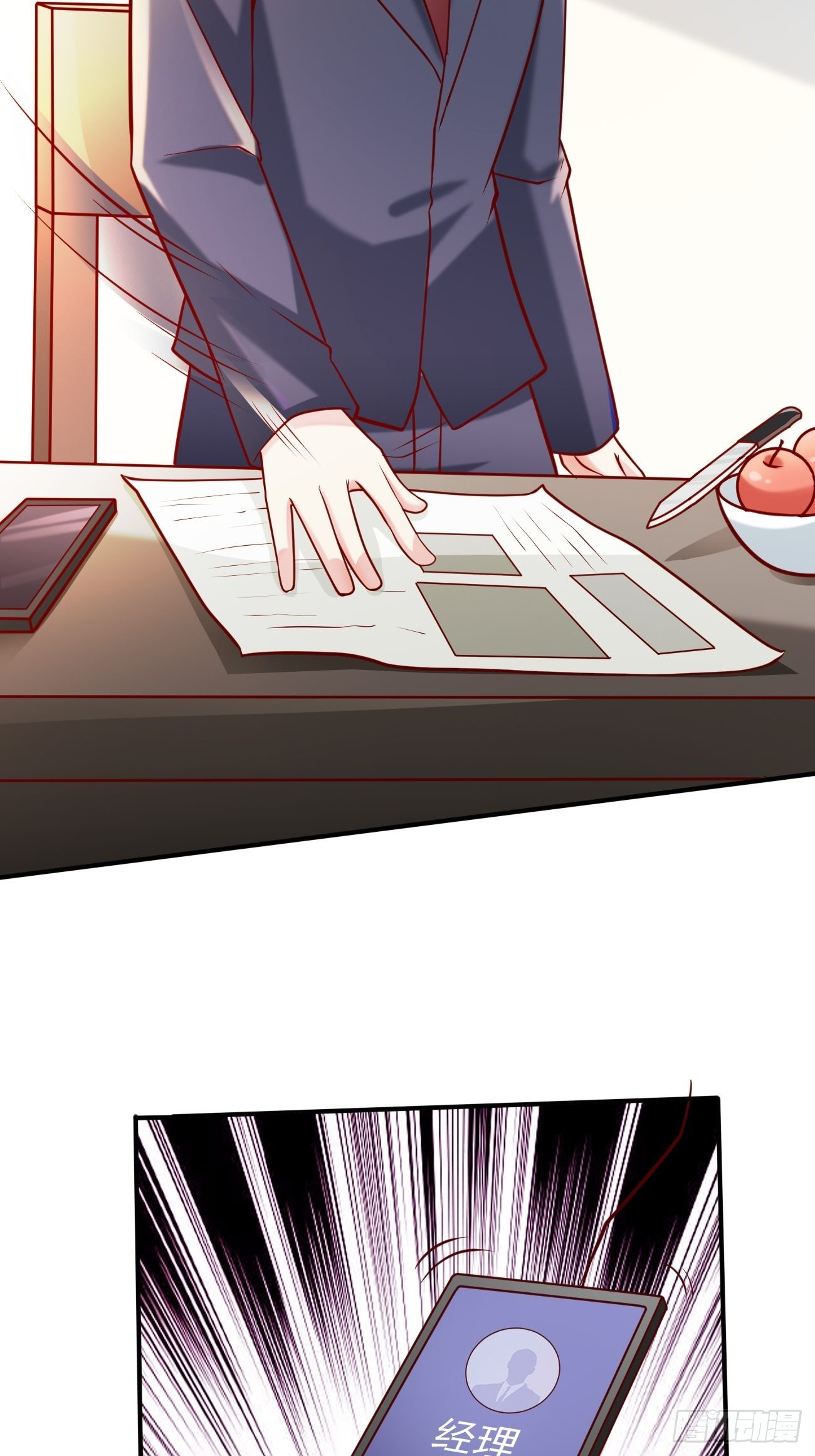 ฉันสุ่มตัวตนใหม่ทุกสัปดาห์ ตอนที่ 49 หน้า 4