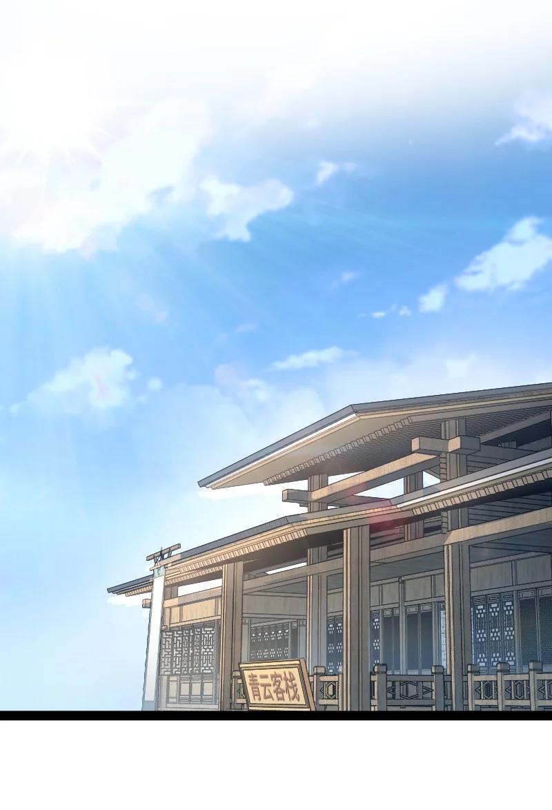 ชีวิตอันสันโดษของจักพรรดิ์หลินเกอ ตอนที่ 78 หน้า 2