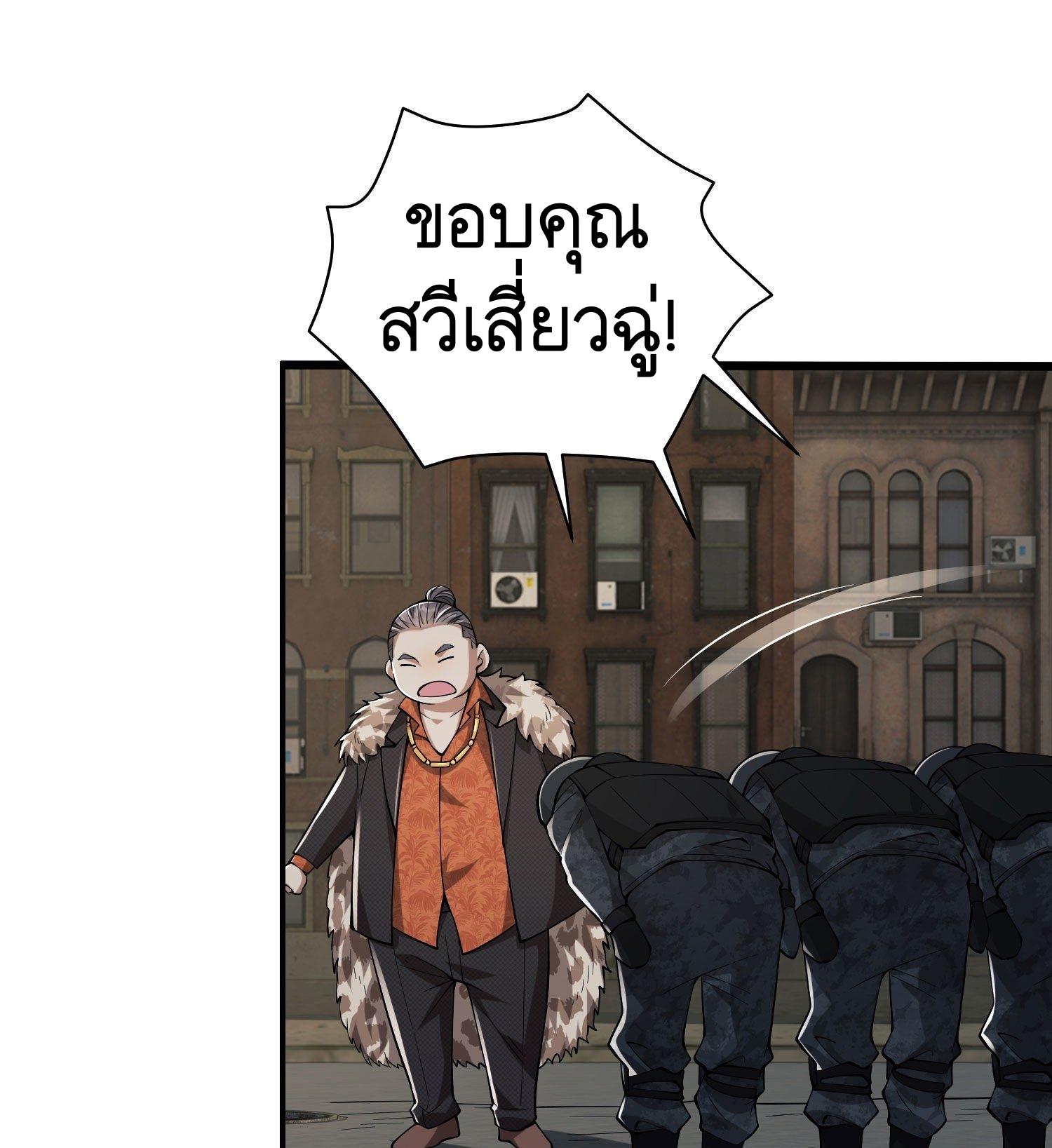 THE FIRST ORDER ตอนที่ 94 หน้า 46