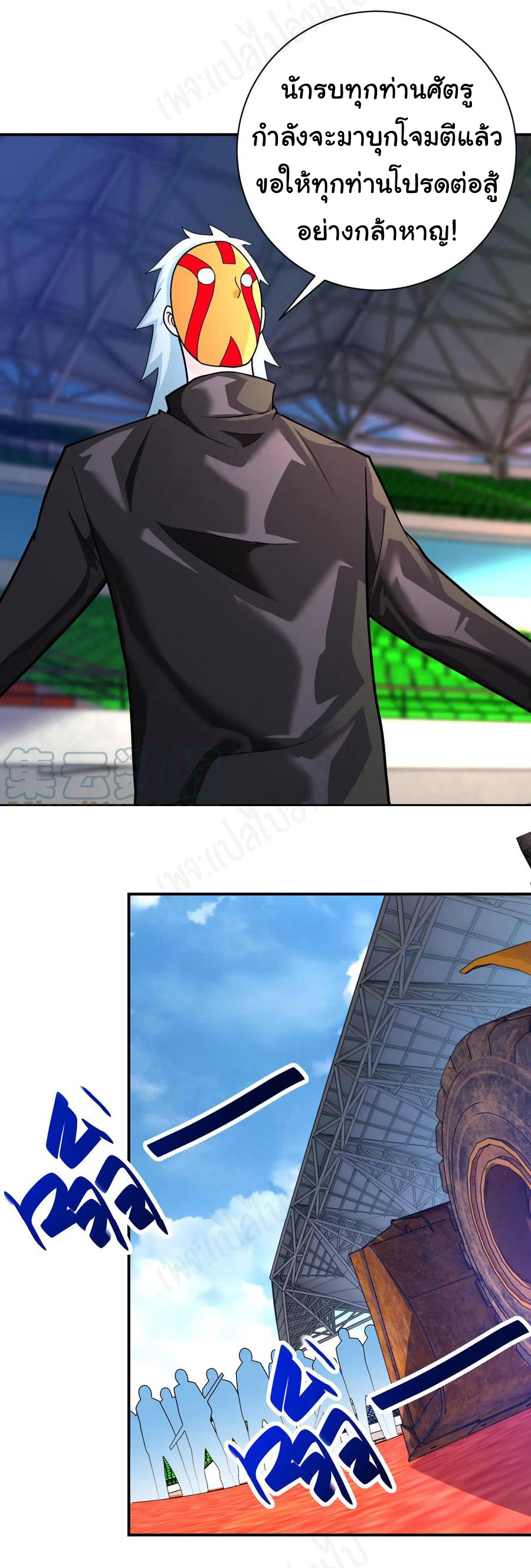 Apocalyptic Super System ตอนที่ 274 หน้า 22