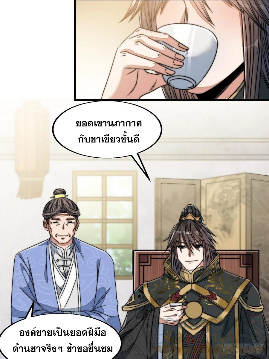 บุรุษที่มีโชค คงไม่ใช่ข้าแล้วแหละ ตอนที่ 31 หน้า 14